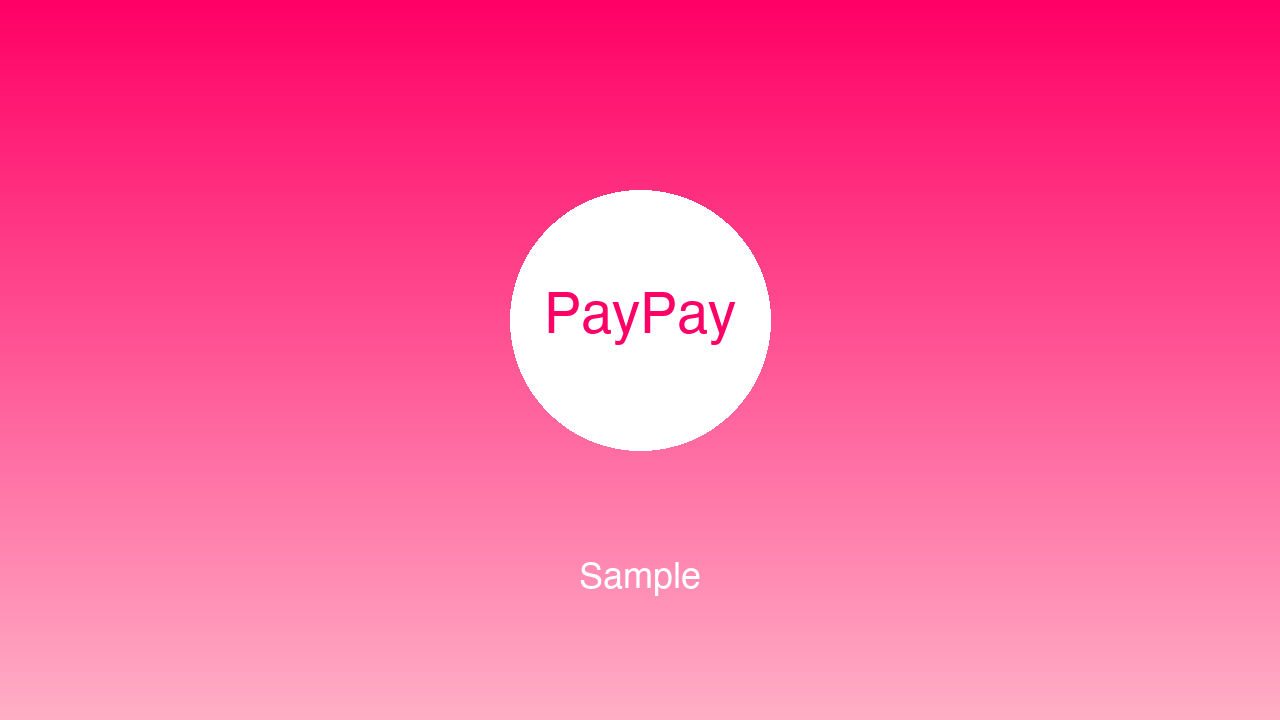 PayPayイラスト