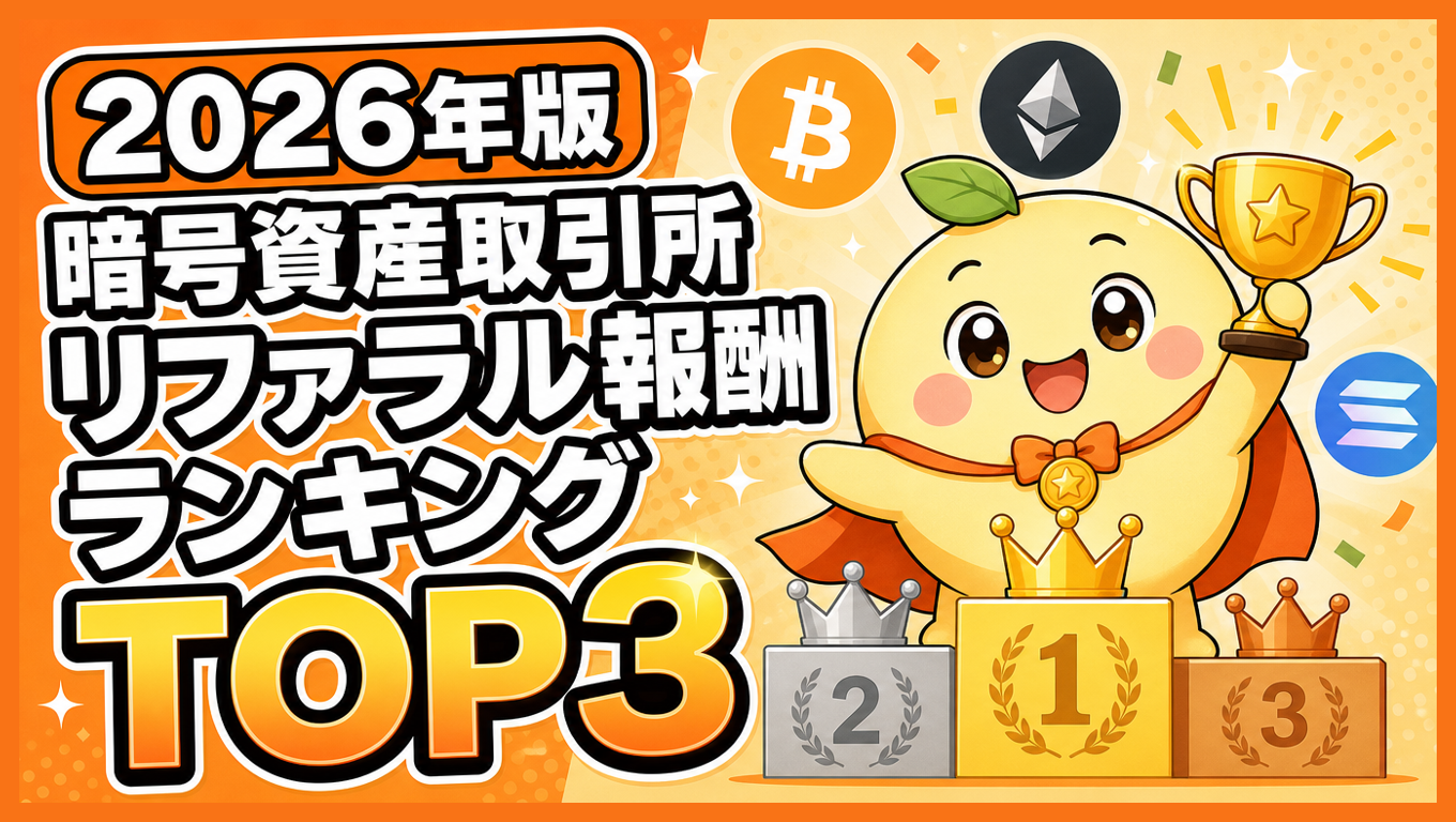暗号資産アイコンとランキングのイラスト