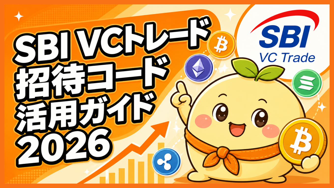 SBIロゴと暗号資産アイコンのイラスト