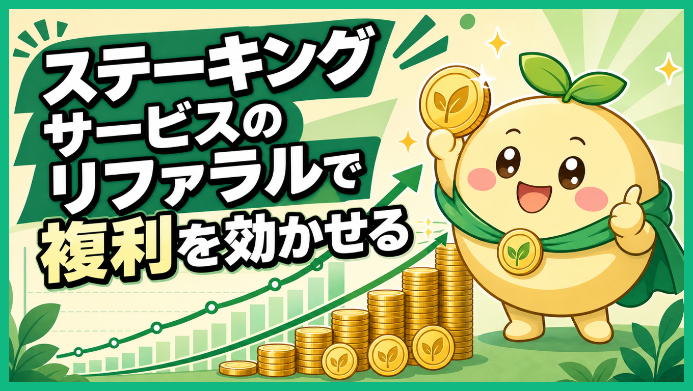 コインと複利グラフのイラスト
