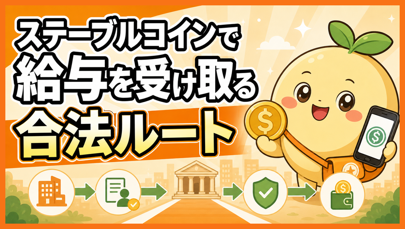 デジタル給与受取のイラスト
