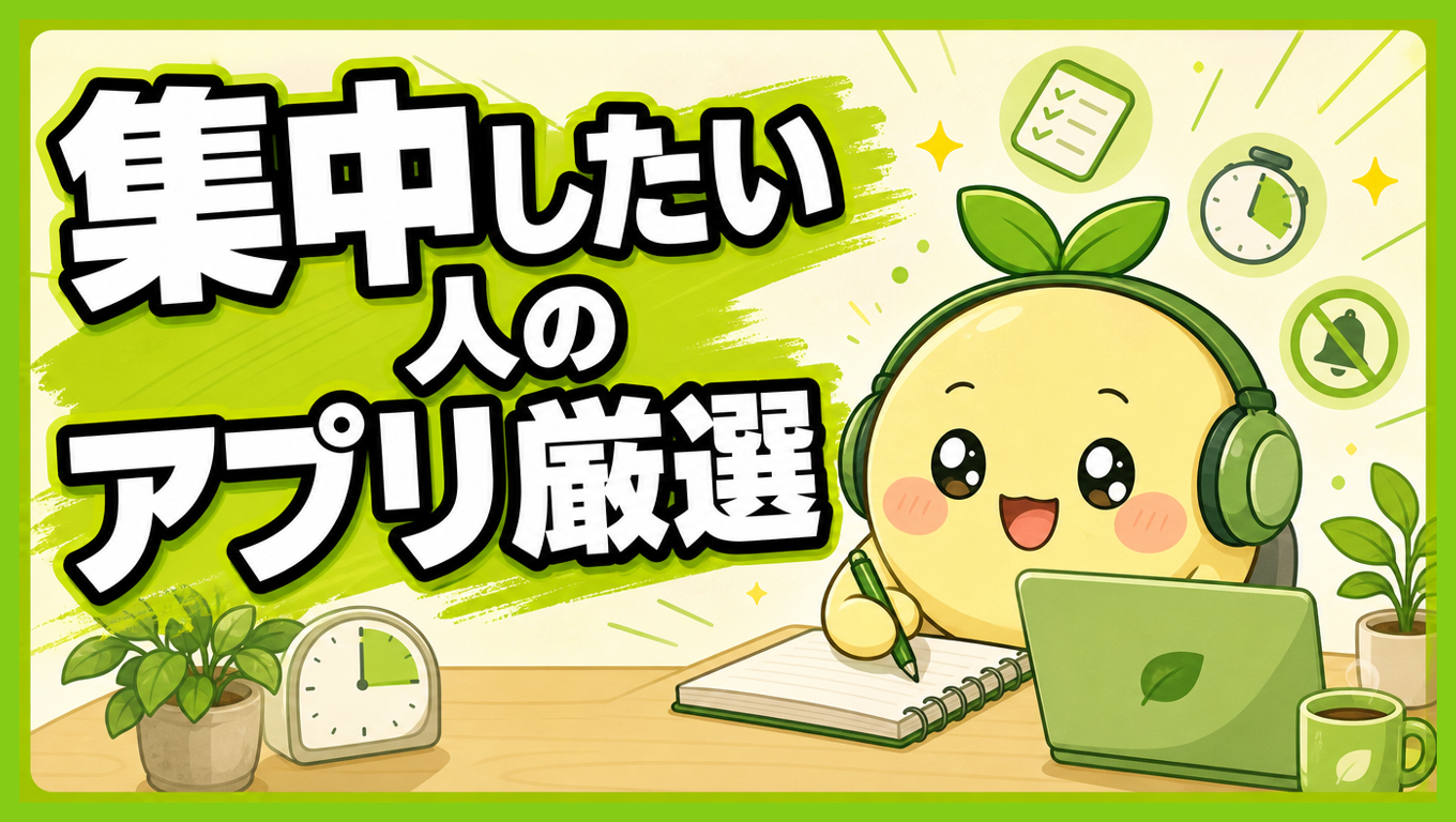 集中して作業する人のイメージ